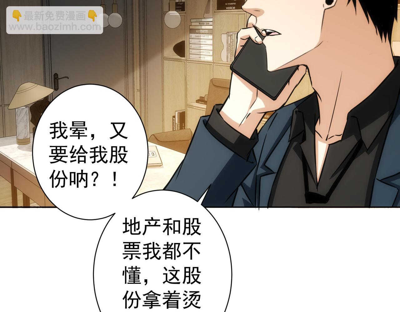 我能看到成功率 - 第175話 否極泰來(2/3) - 7