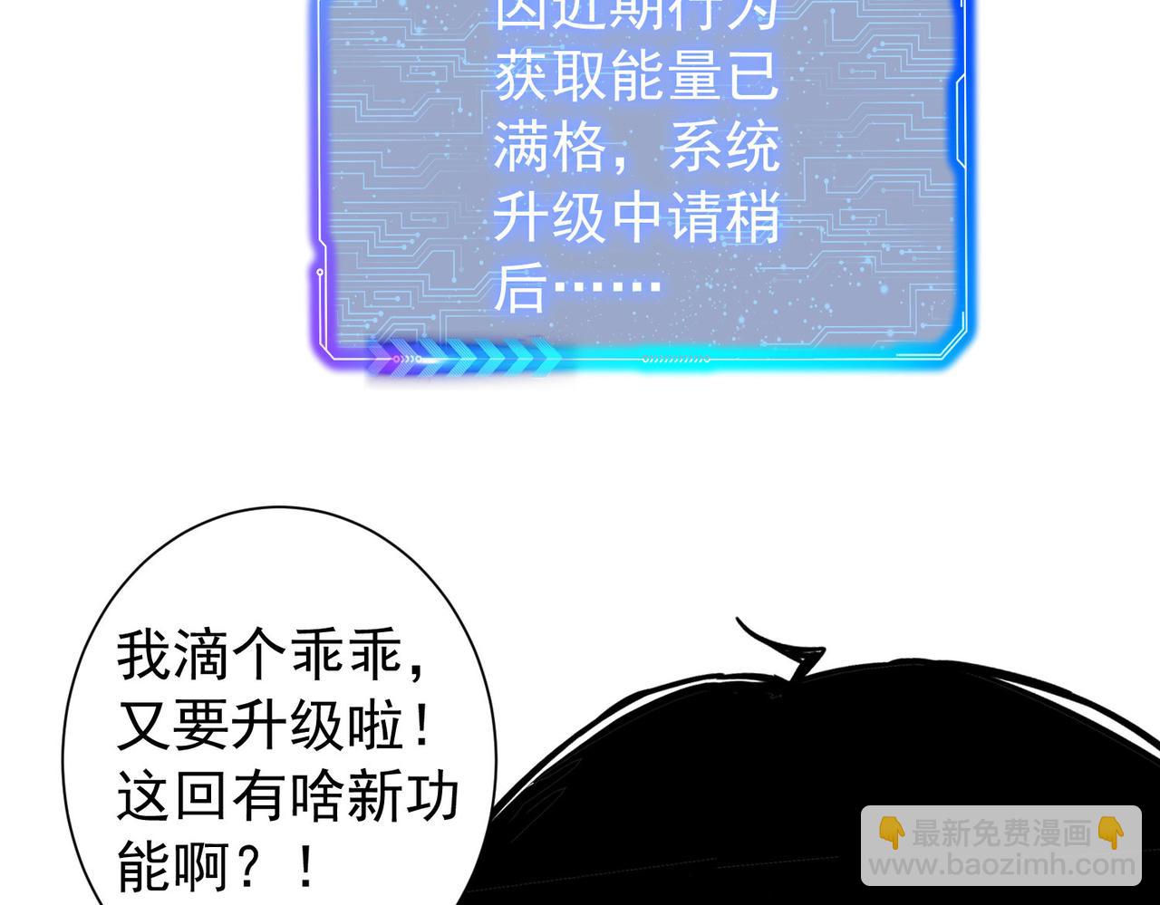 我能看到成功率 - 第175話 否極泰來(2/3) - 5