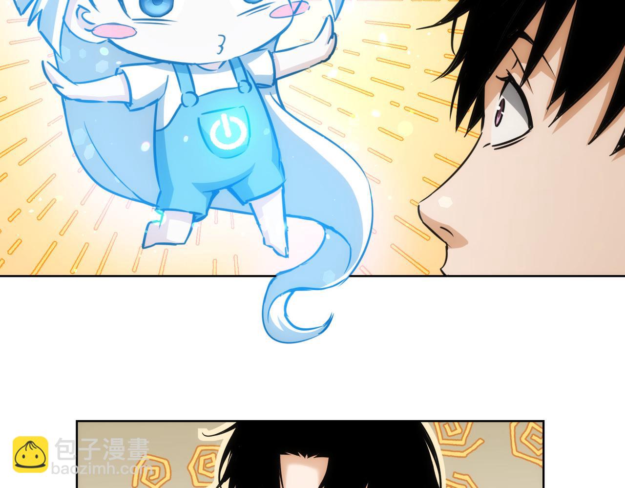 我能看到成功率 - 第175話 否極泰來(2/3) - 8