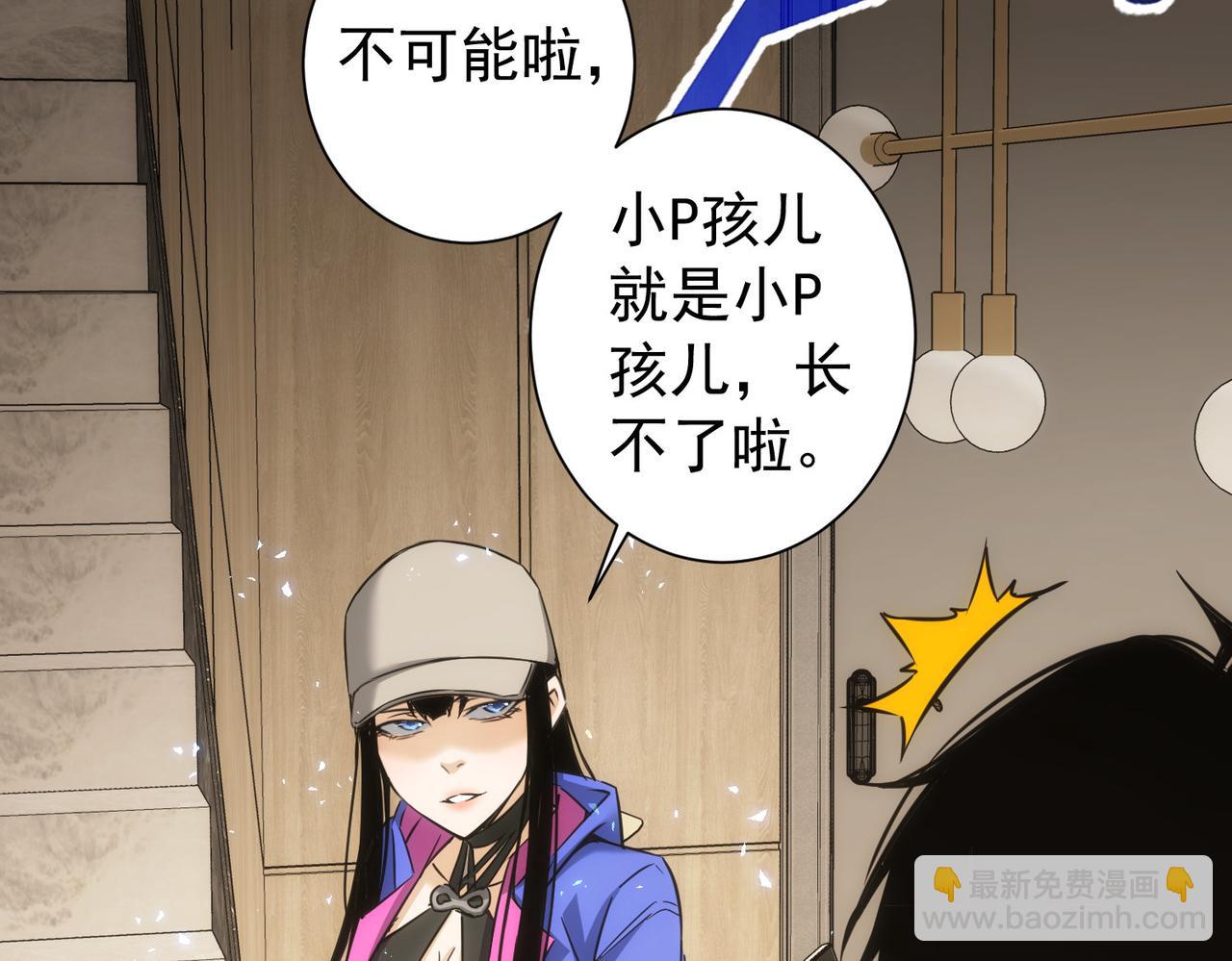 我能看到成功率 - 第175話 否極泰來(2/3) - 3