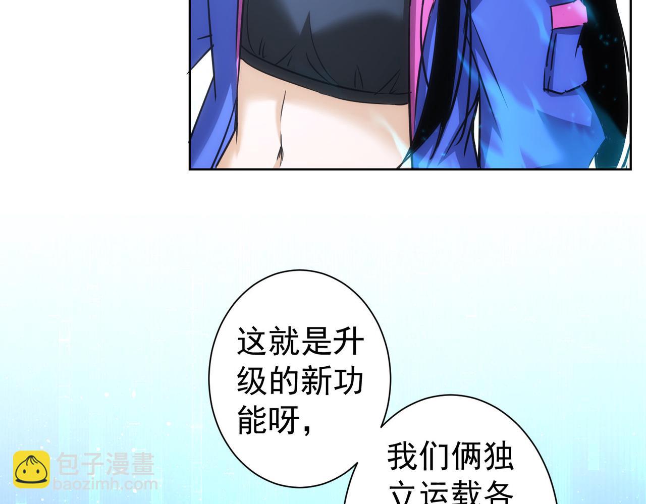 我能看到成功率 - 第175話 否極泰來(2/3) - 7