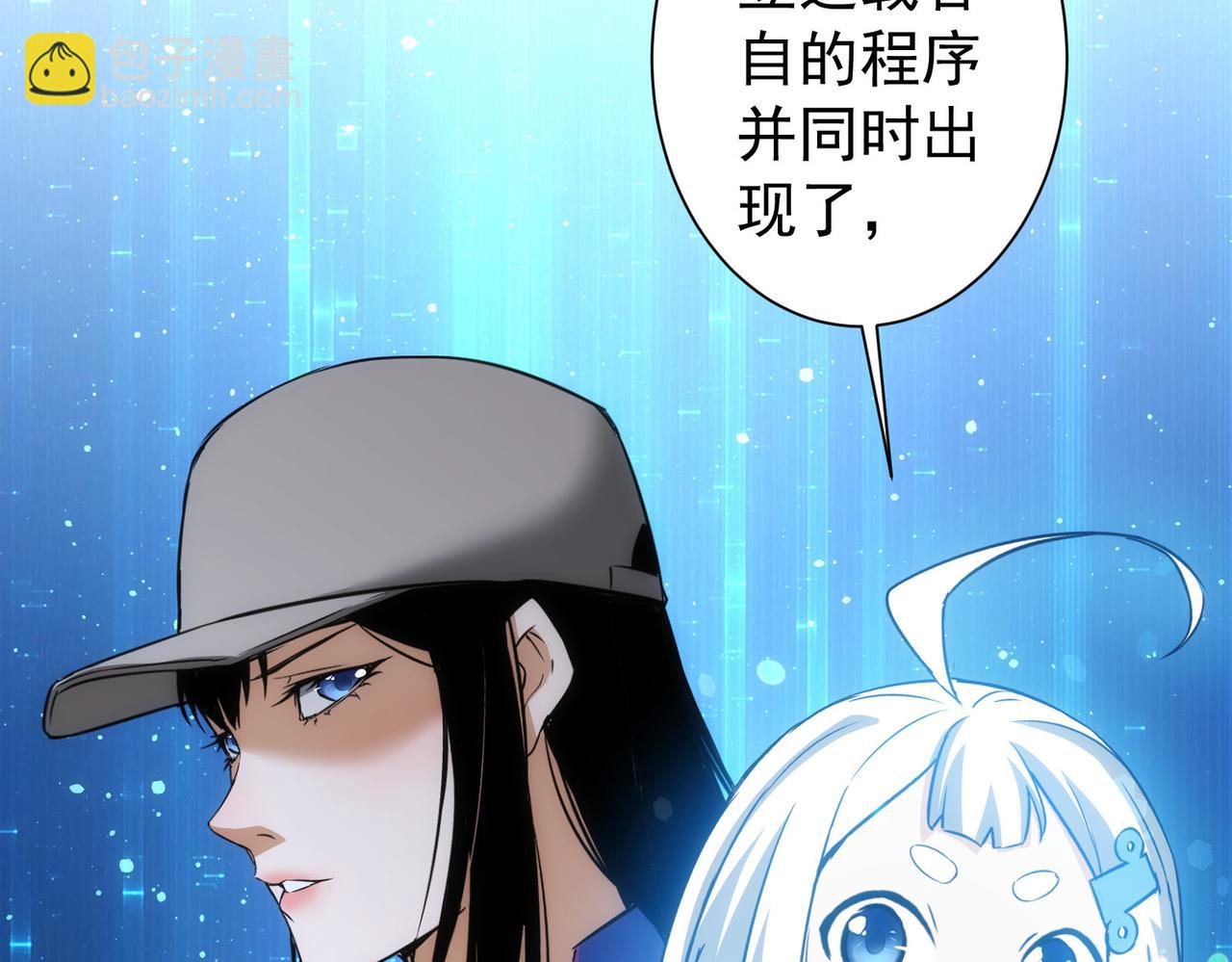 我能看到成功率 - 第175話 否極泰來(2/3) - 8