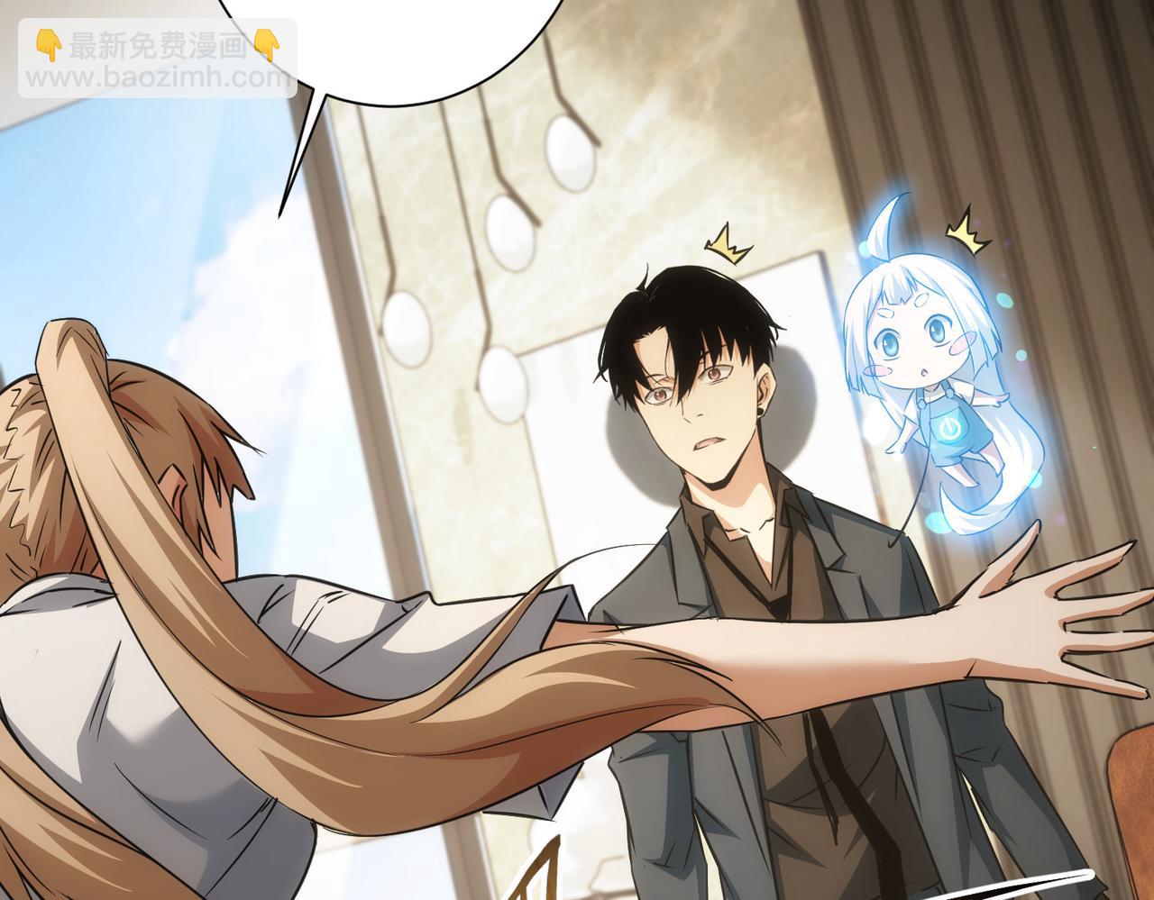 我能看到成功率 - 第177話 3vs1的分歧(3/3) - 1