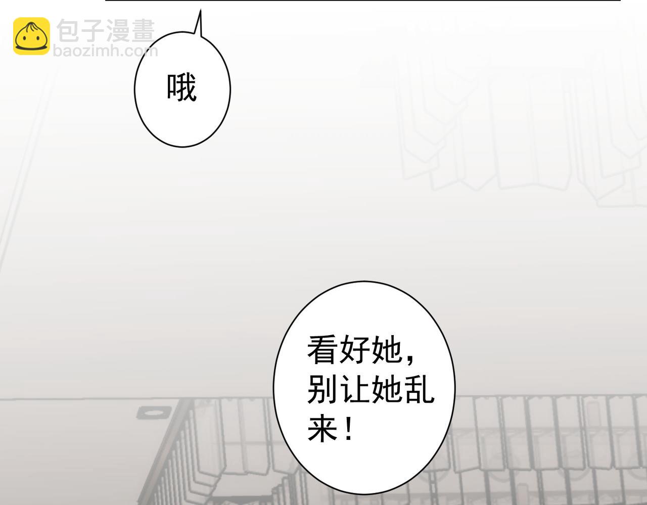 我能看到成功率 - 第177話 3vs1的分歧(3/3) - 1