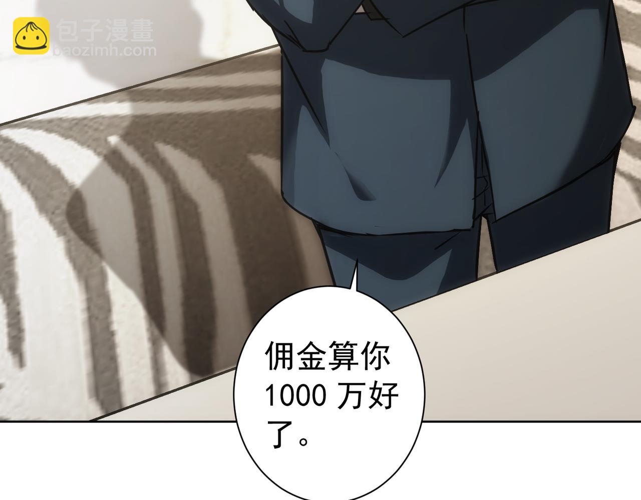 我能看到成功率 - 第177話 3vs1的分歧(2/3) - 3