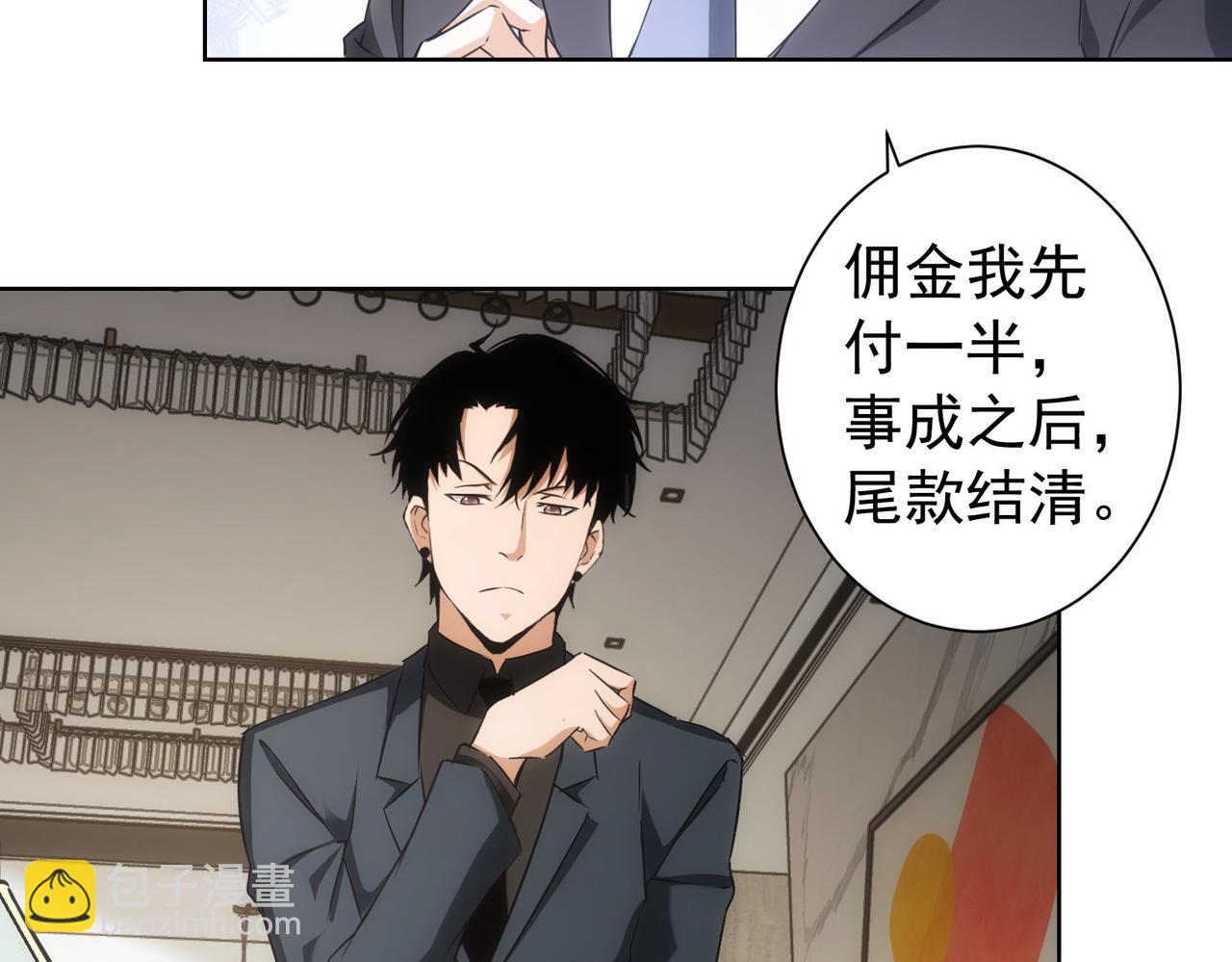 我能看到成功率 - 第177話 3vs1的分歧(2/3) - 6