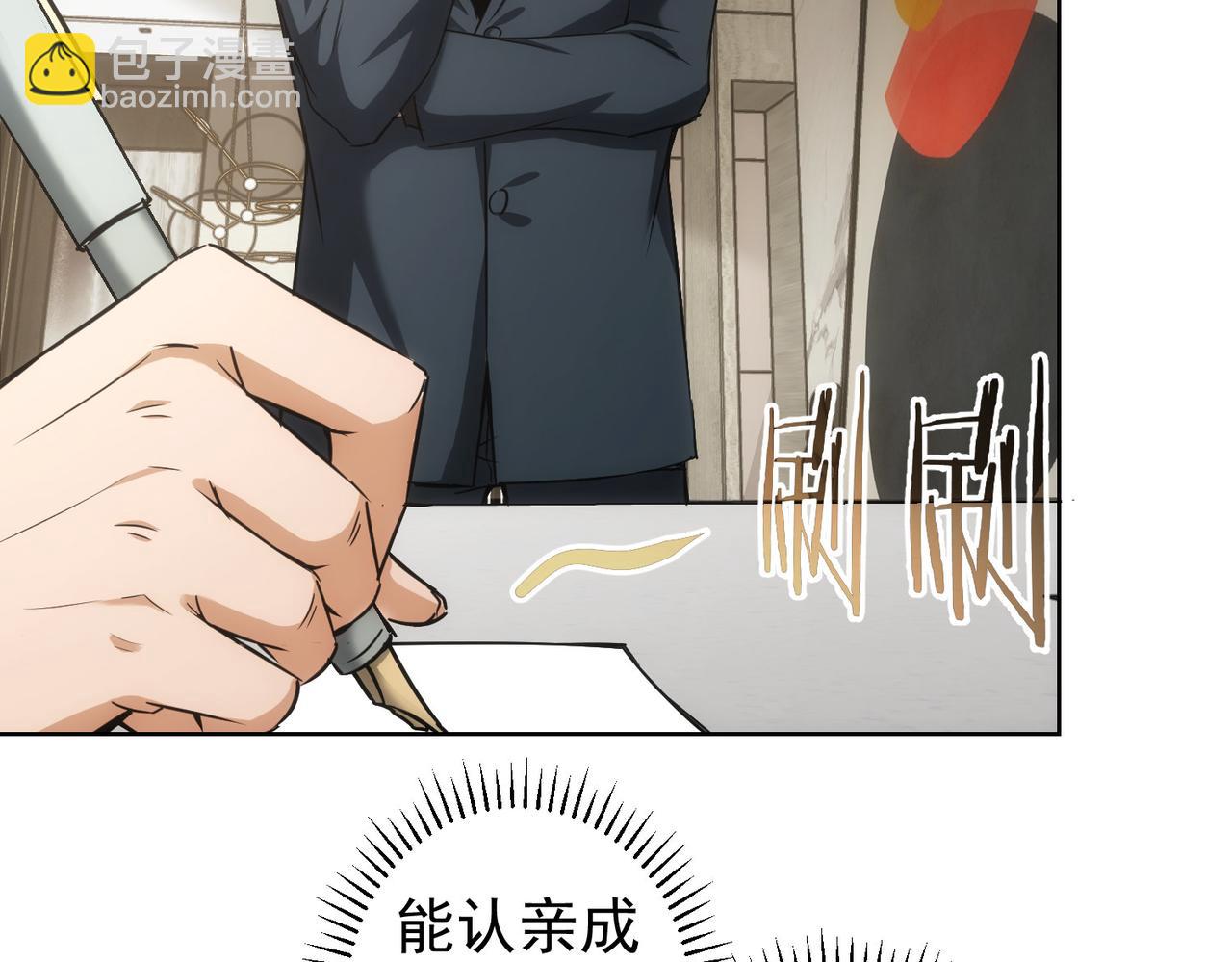 我能看到成功率 - 第177話 3vs1的分歧(2/3) - 7