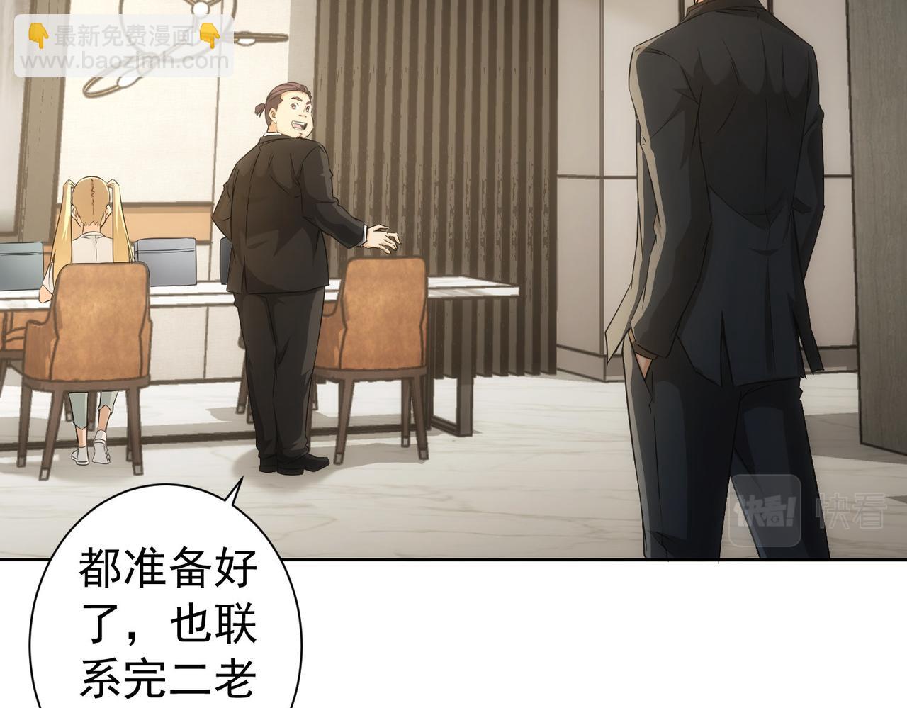 我能看到成功率 - 第177話 3vs1的分歧(2/3) - 3