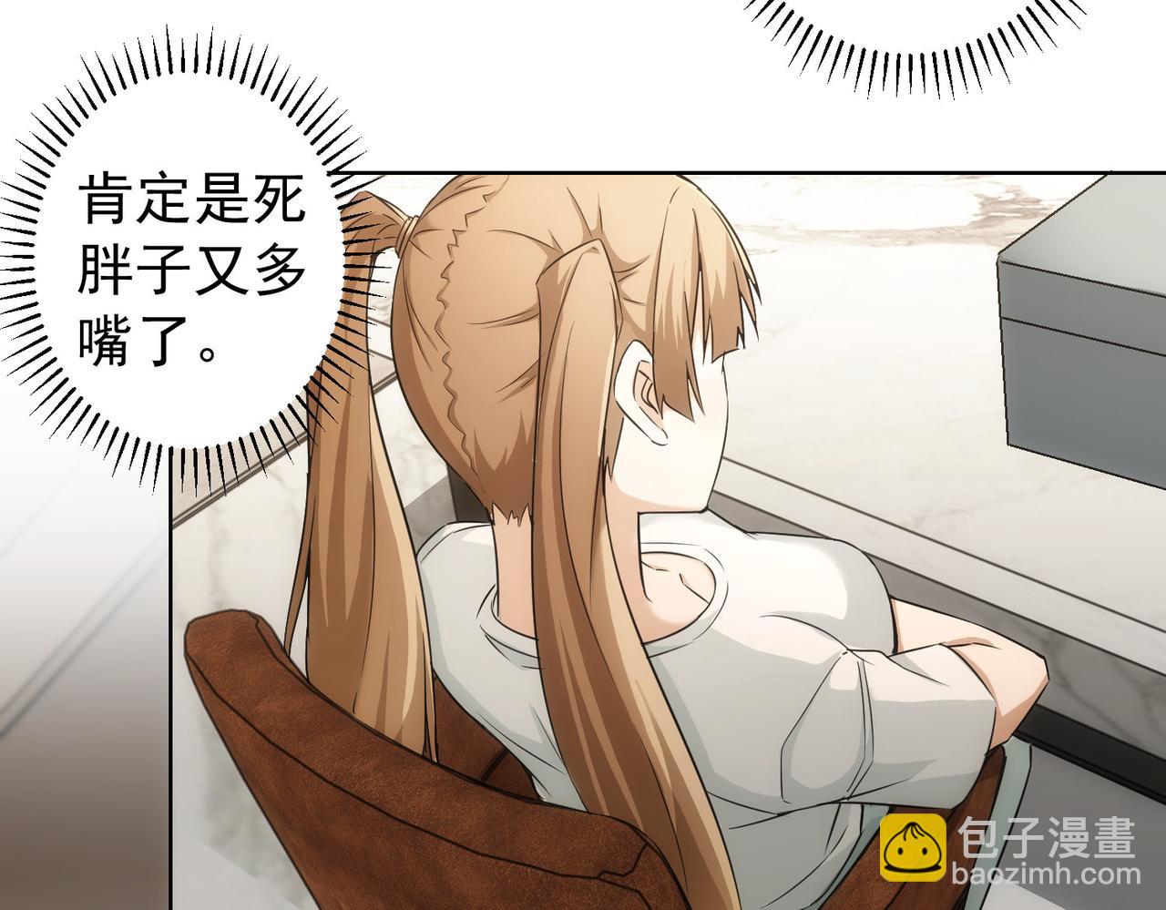 我能看到成功率 - 第177話 3vs1的分歧(2/3) - 6