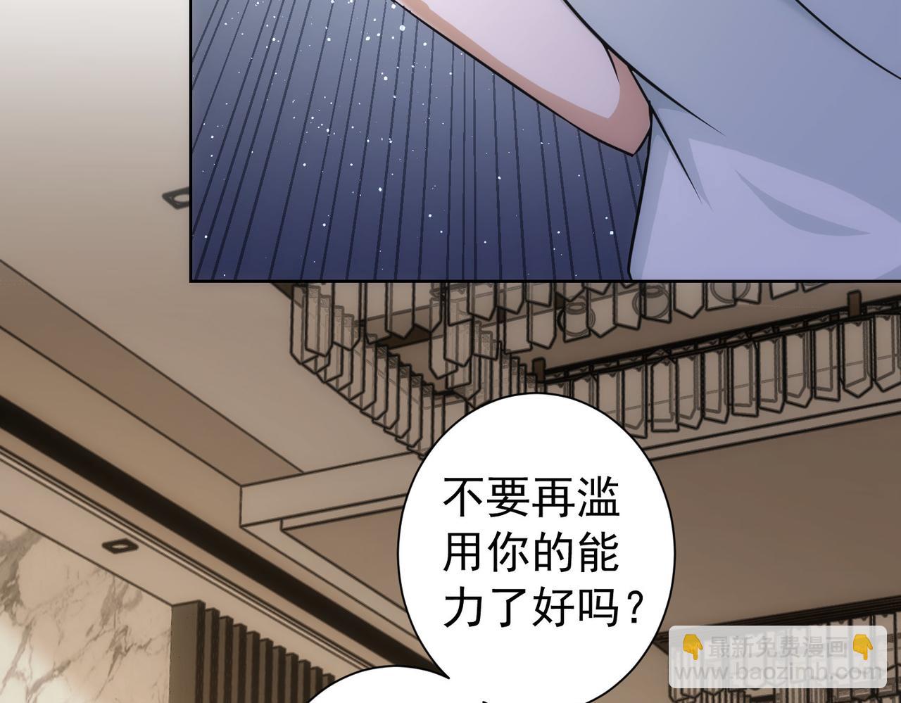 我能看到成功率 - 第177話 3vs1的分歧(2/3) - 7