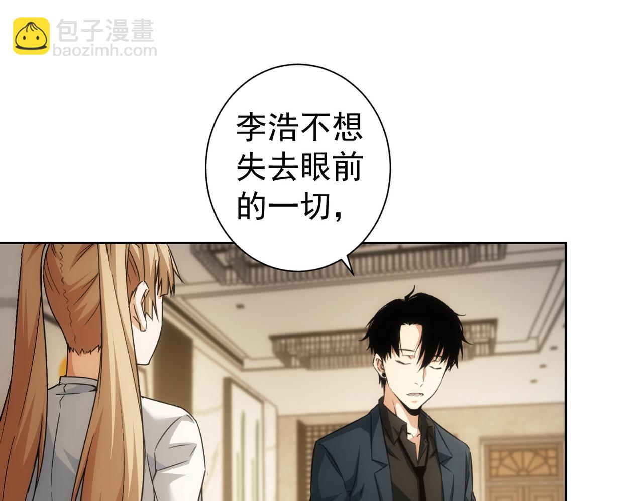 我能看到成功率 - 第177話 3vs1的分歧(2/3) - 4