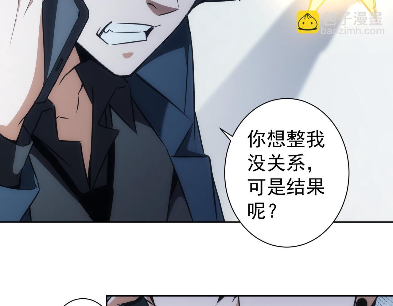 我能看到成功率 - 第179話 熊孩子(1/2) - 1