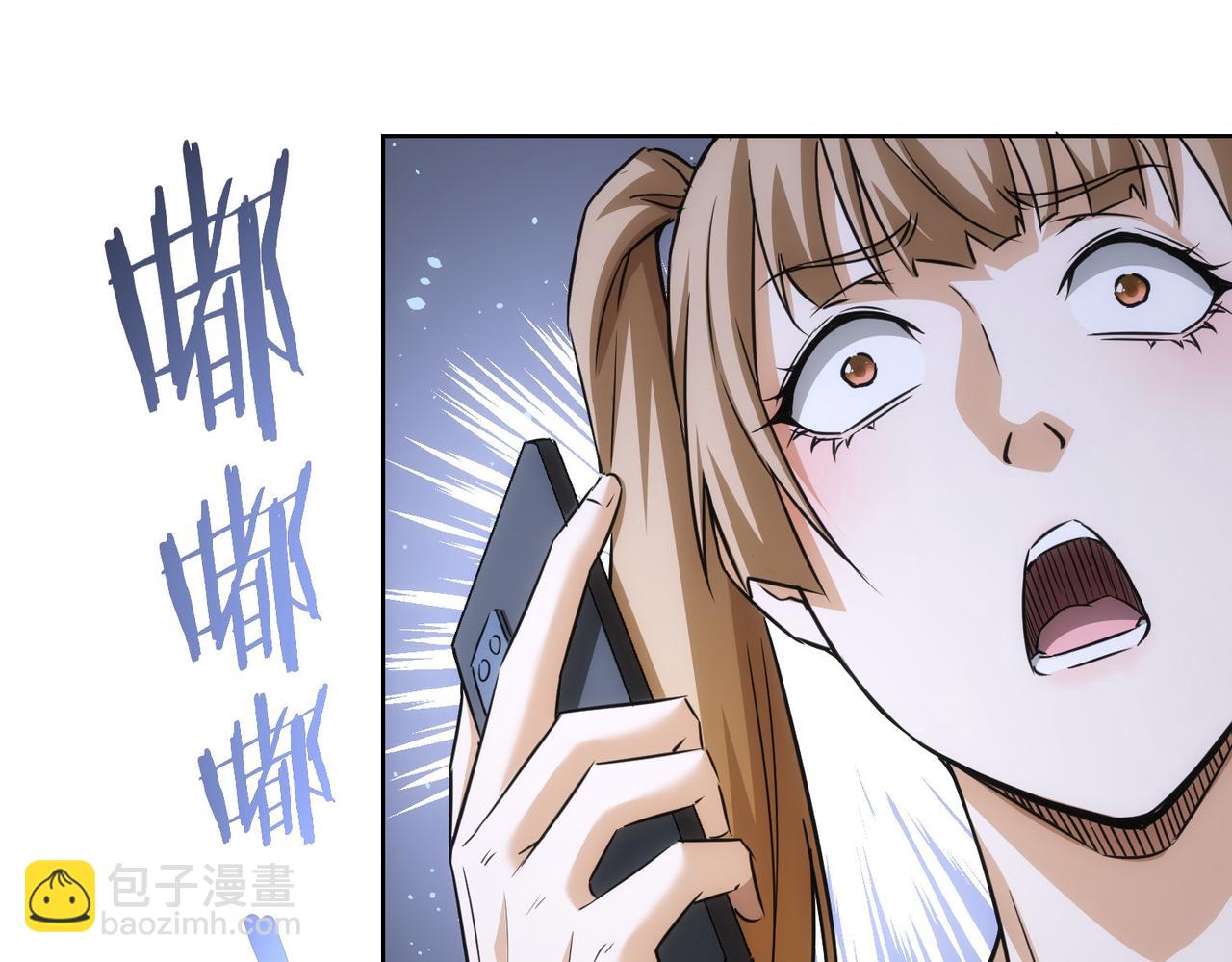 我能看到成功率 - 第179話 熊孩子(1/2) - 5