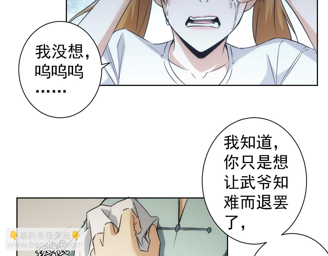 我能看到成功率 - 第179話 熊孩子(1/2) - 6