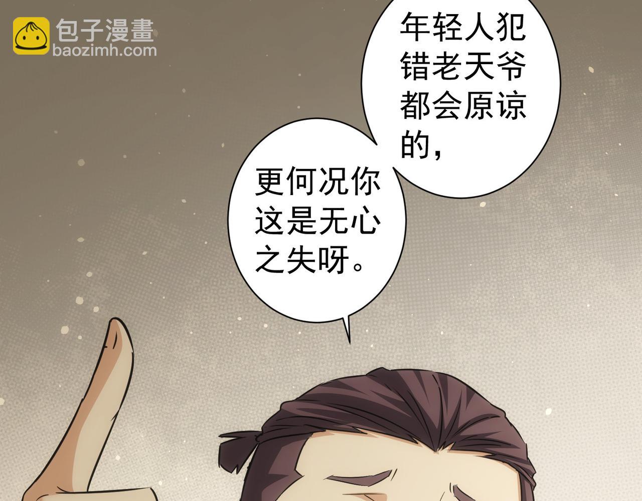 我能看到成功率 - 第179話 熊孩子(1/2) - 1