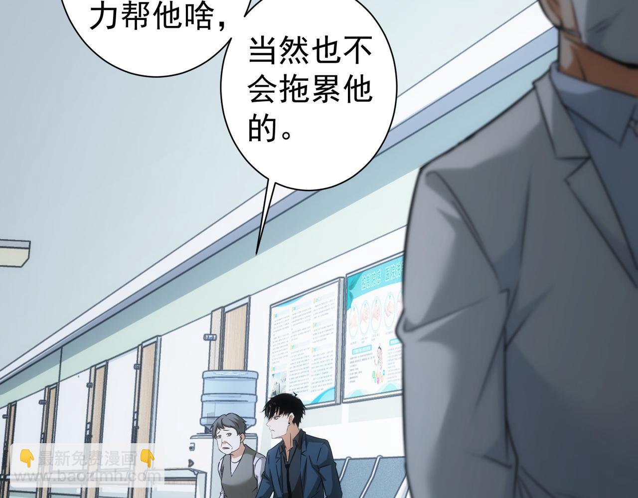 我能看到成功率 - 第179話 熊孩子(2/2) - 3