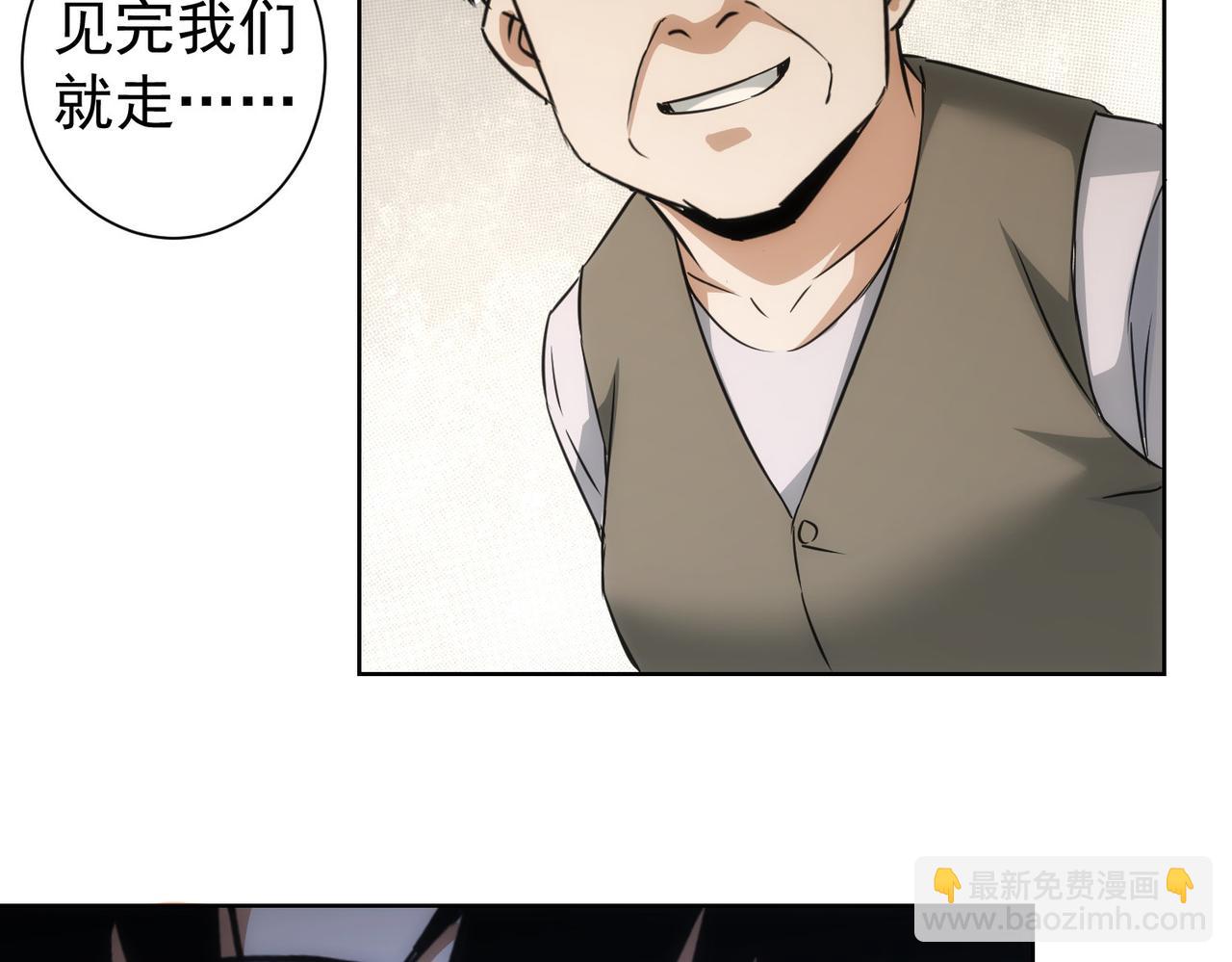 我能看到成功率 - 第179話 熊孩子(2/2) - 5