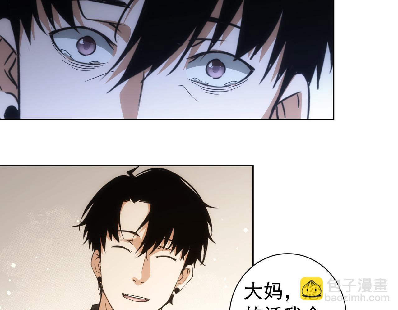 我能看到成功率 - 第179話 熊孩子(2/2) - 6