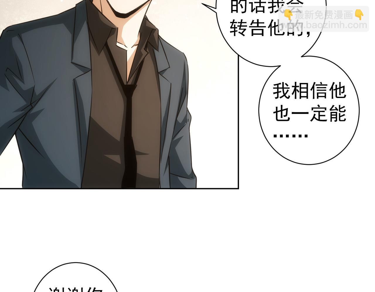 我能看到成功率 - 第179話 熊孩子(2/2) - 1