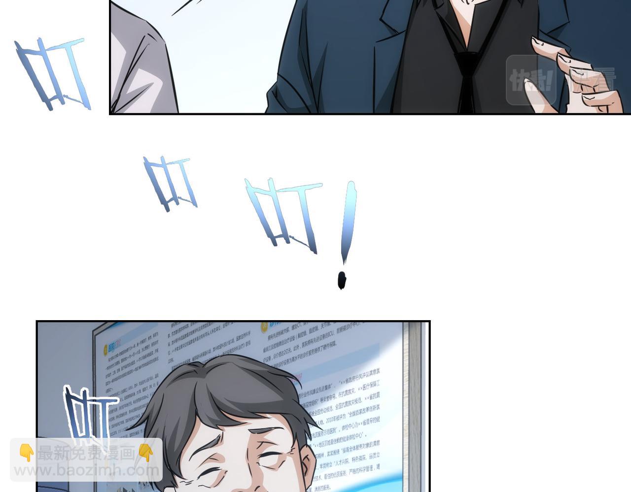 我能看到成功率 - 第179話 熊孩子(2/2) - 6