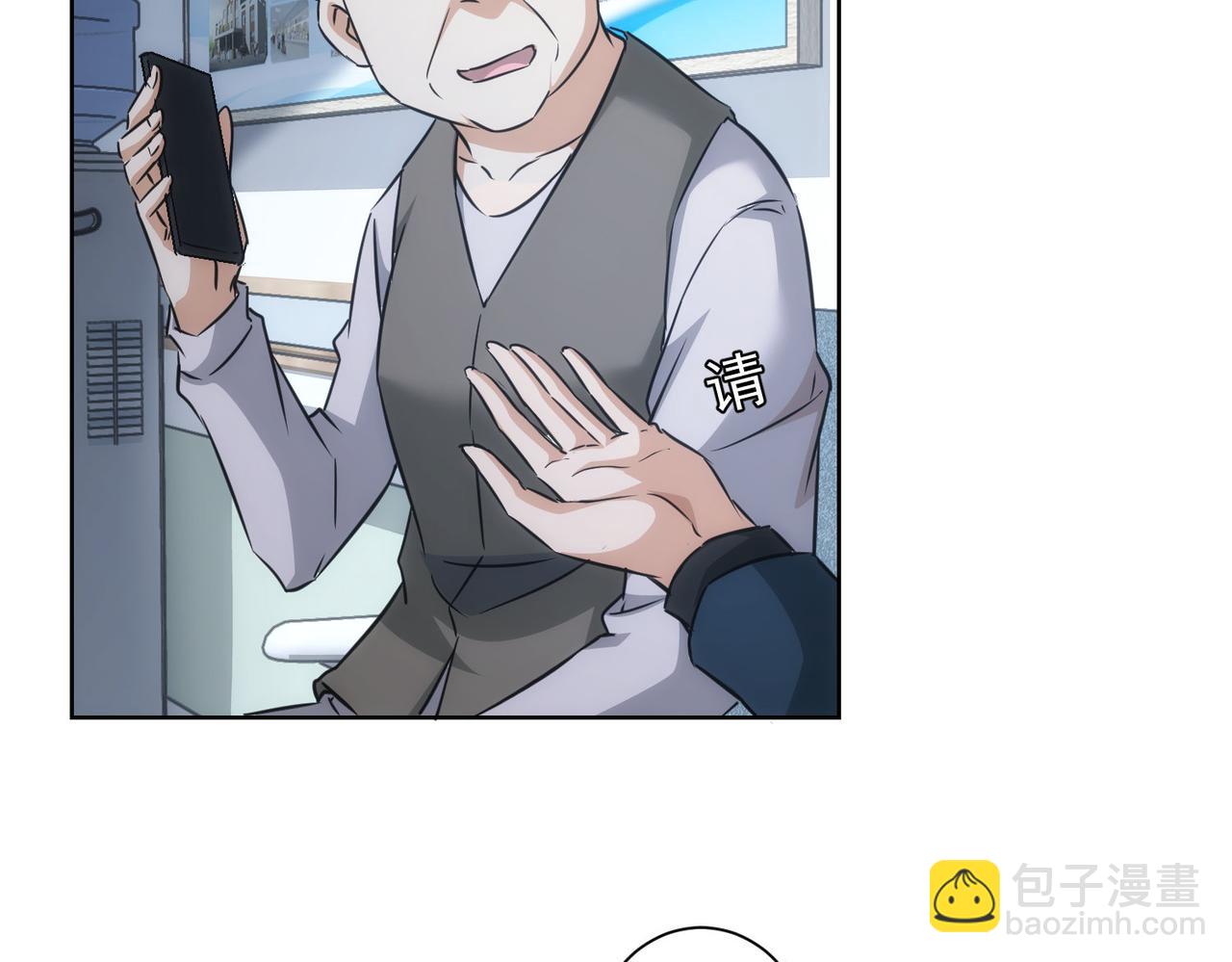 我能看到成功率 - 第179話 熊孩子(2/2) - 1