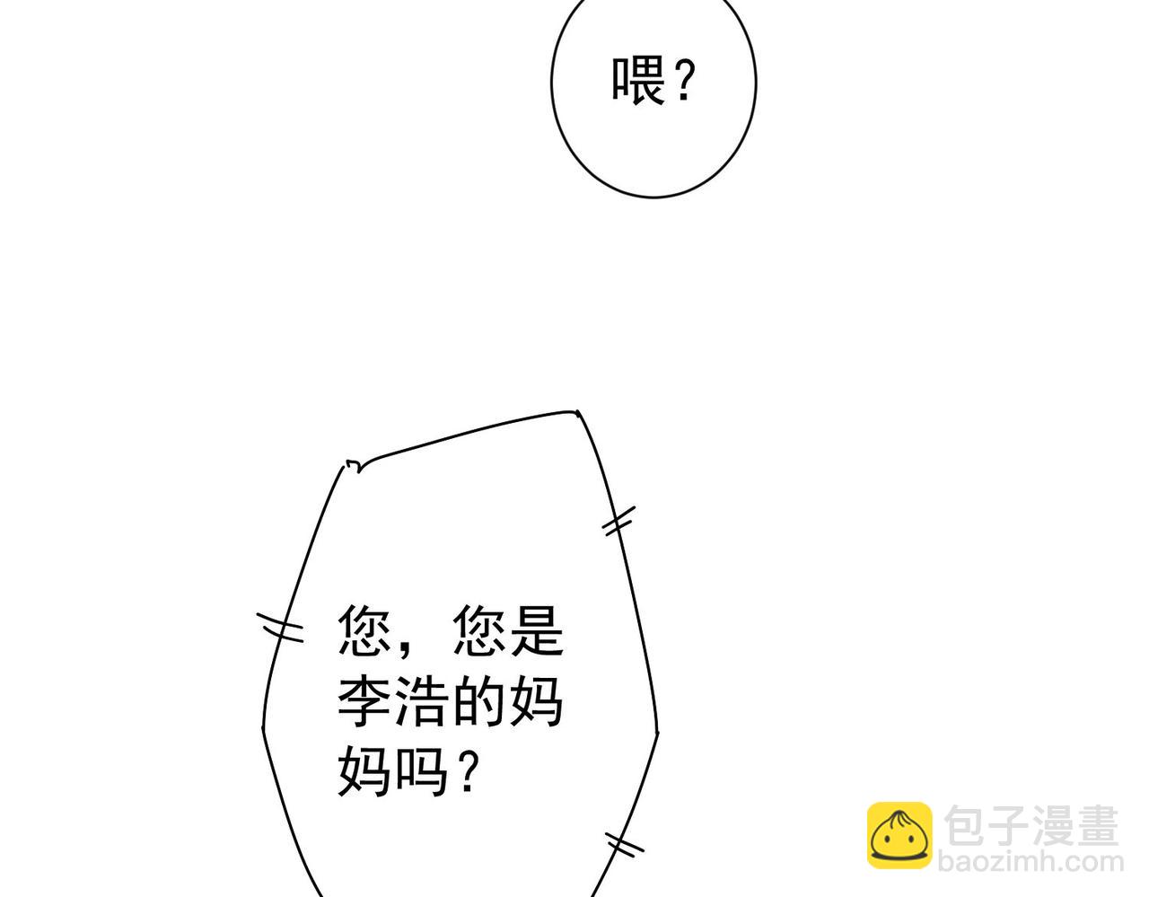 我能看到成功率 - 第179話 熊孩子(2/2) - 2