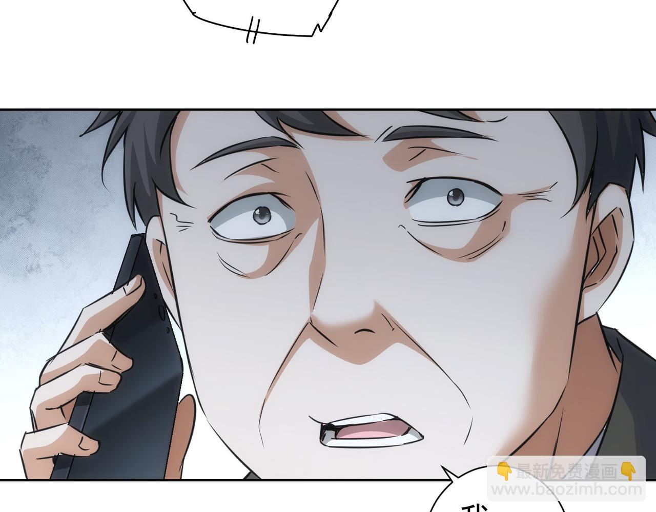 我能看到成功率 - 第179話 熊孩子(2/2) - 3