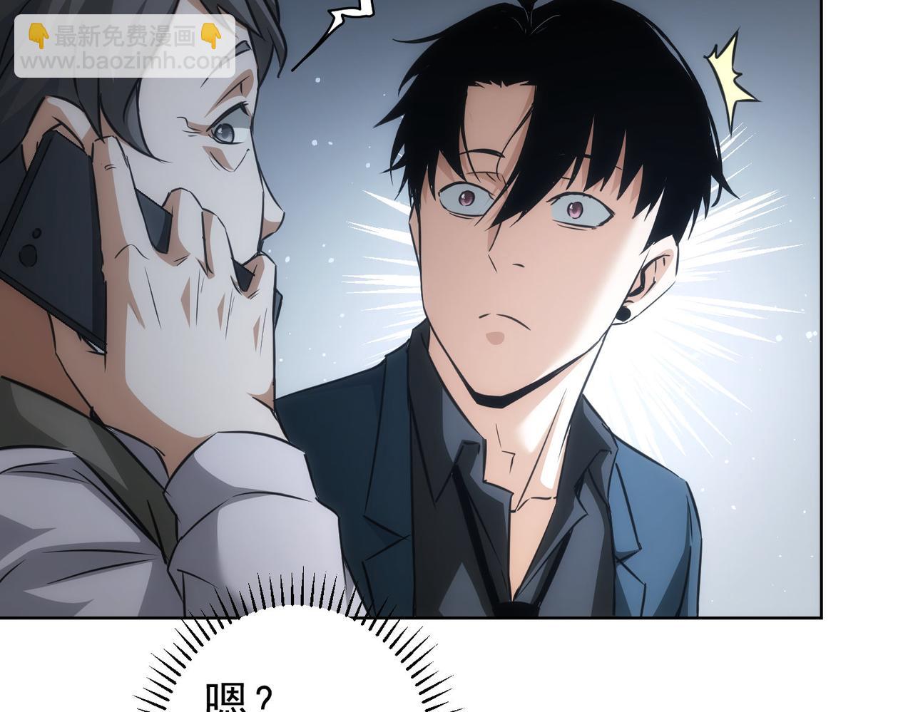 我能看到成功率 - 第179話 熊孩子(2/2) - 5