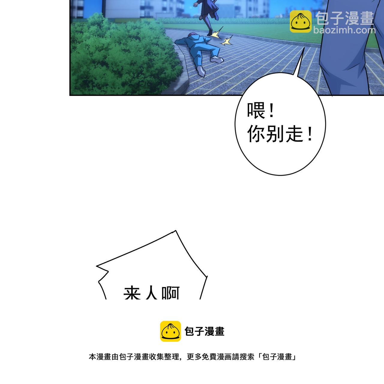 我能看到成功率 - 第181話 活躍的胖子(1/3) - 1