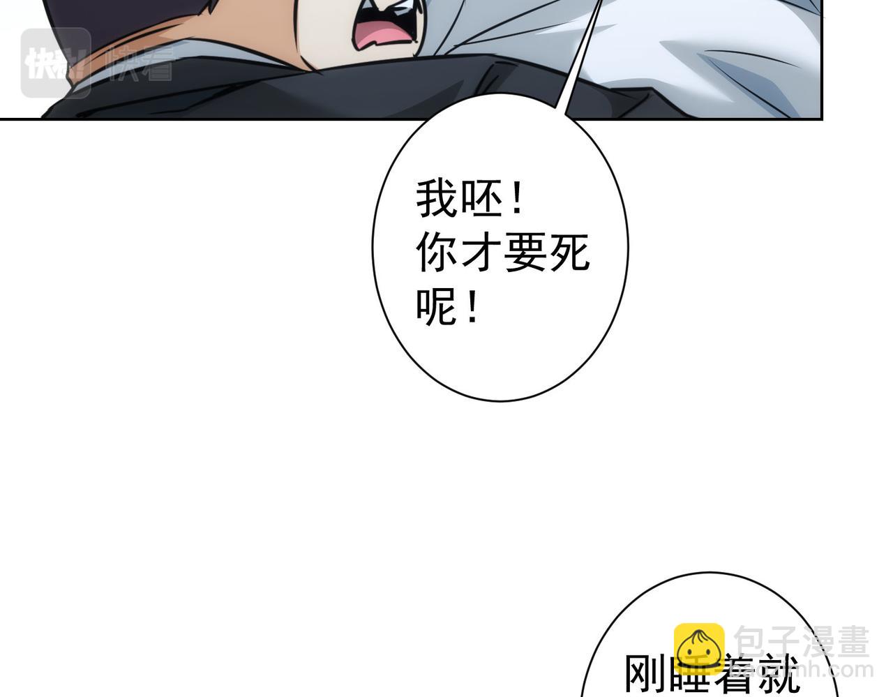 我能看到成功率 - 第181話 活躍的胖子(1/3) - 6