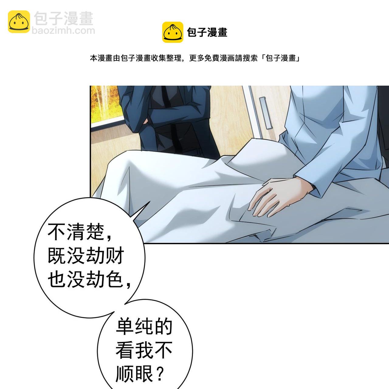 我能看到成功率 - 第181話 活躍的胖子(2/3) - 7