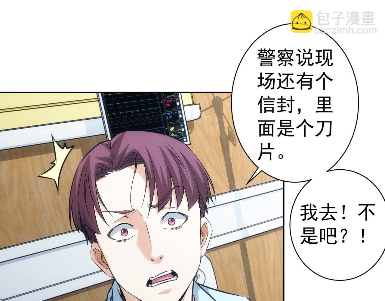 我能看到成功率 - 第181話 活躍的胖子(2/3) - 2