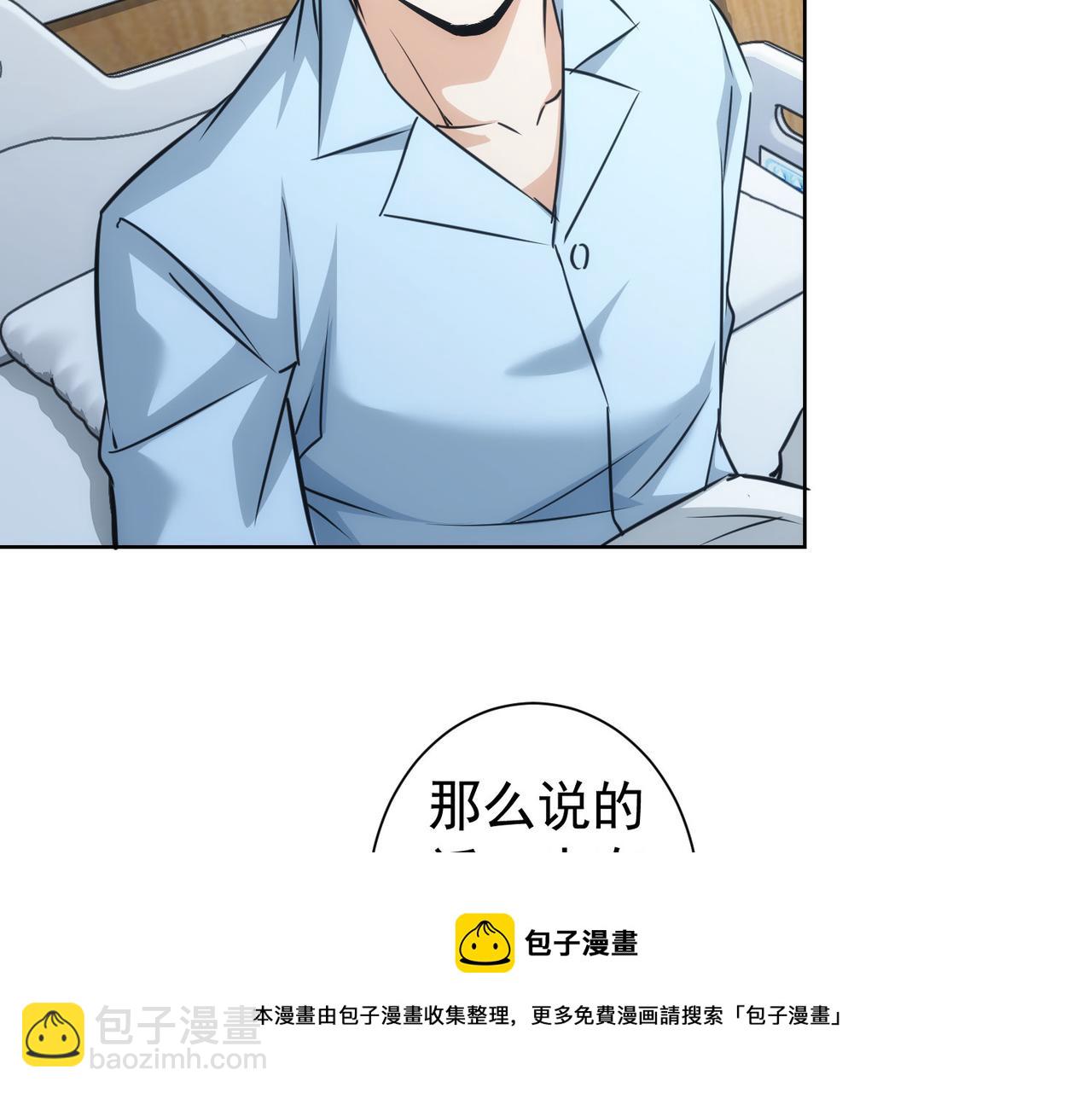 我能看到成功率 - 第181話 活躍的胖子(2/3) - 3