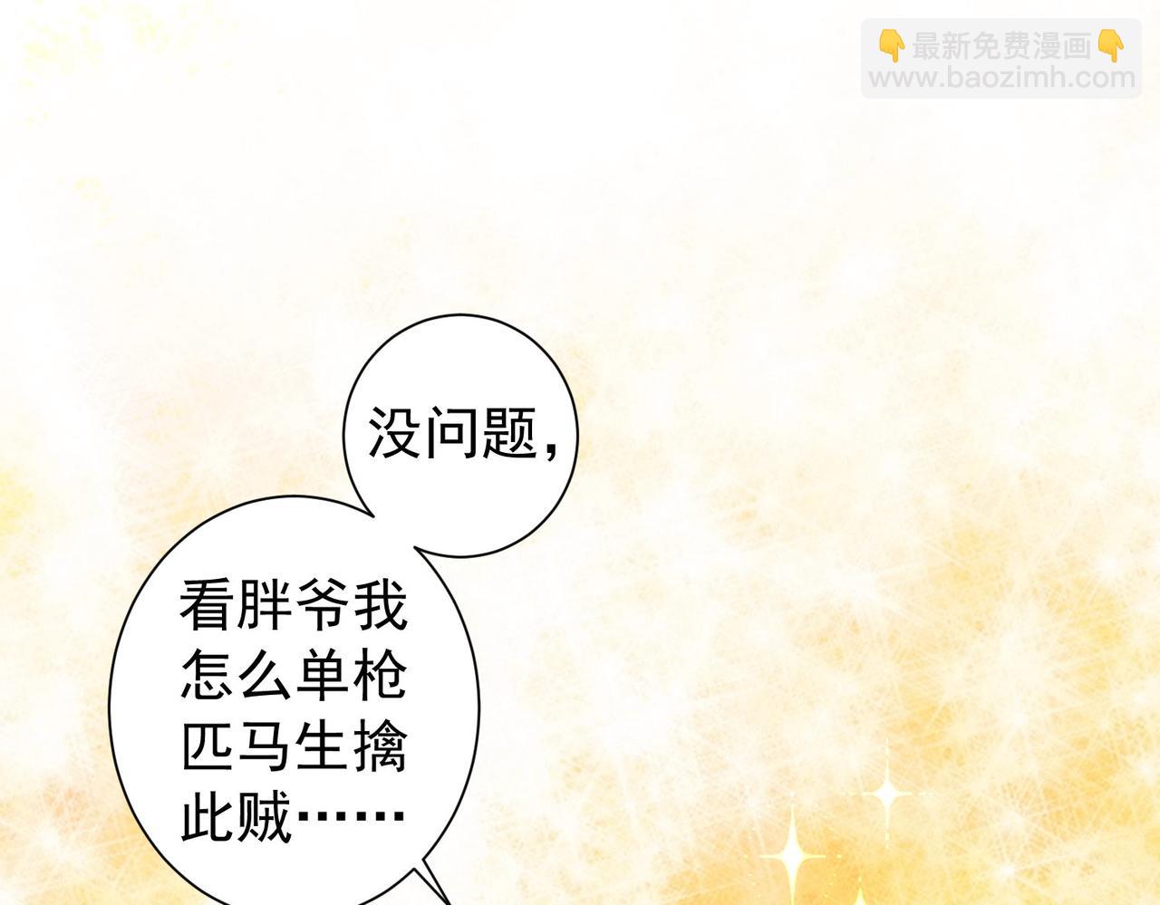 我能看到成功率 - 第181話 活躍的胖子(2/3) - 6