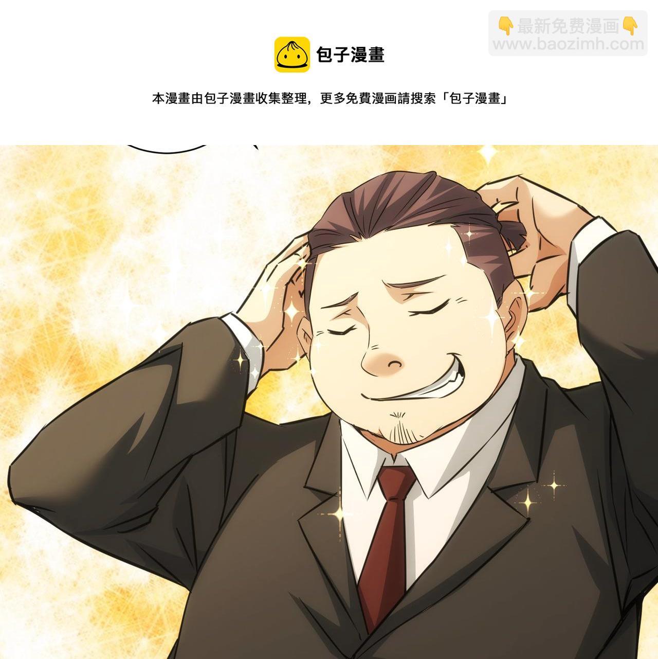 我能看到成功率 - 第181話 活躍的胖子(2/3) - 7