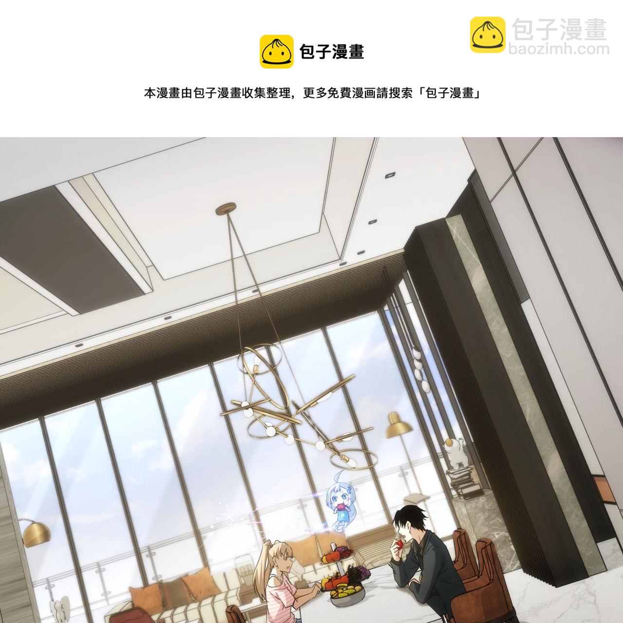 我能看到成功率 - 第181話 活躍的胖子(2/3) - 3