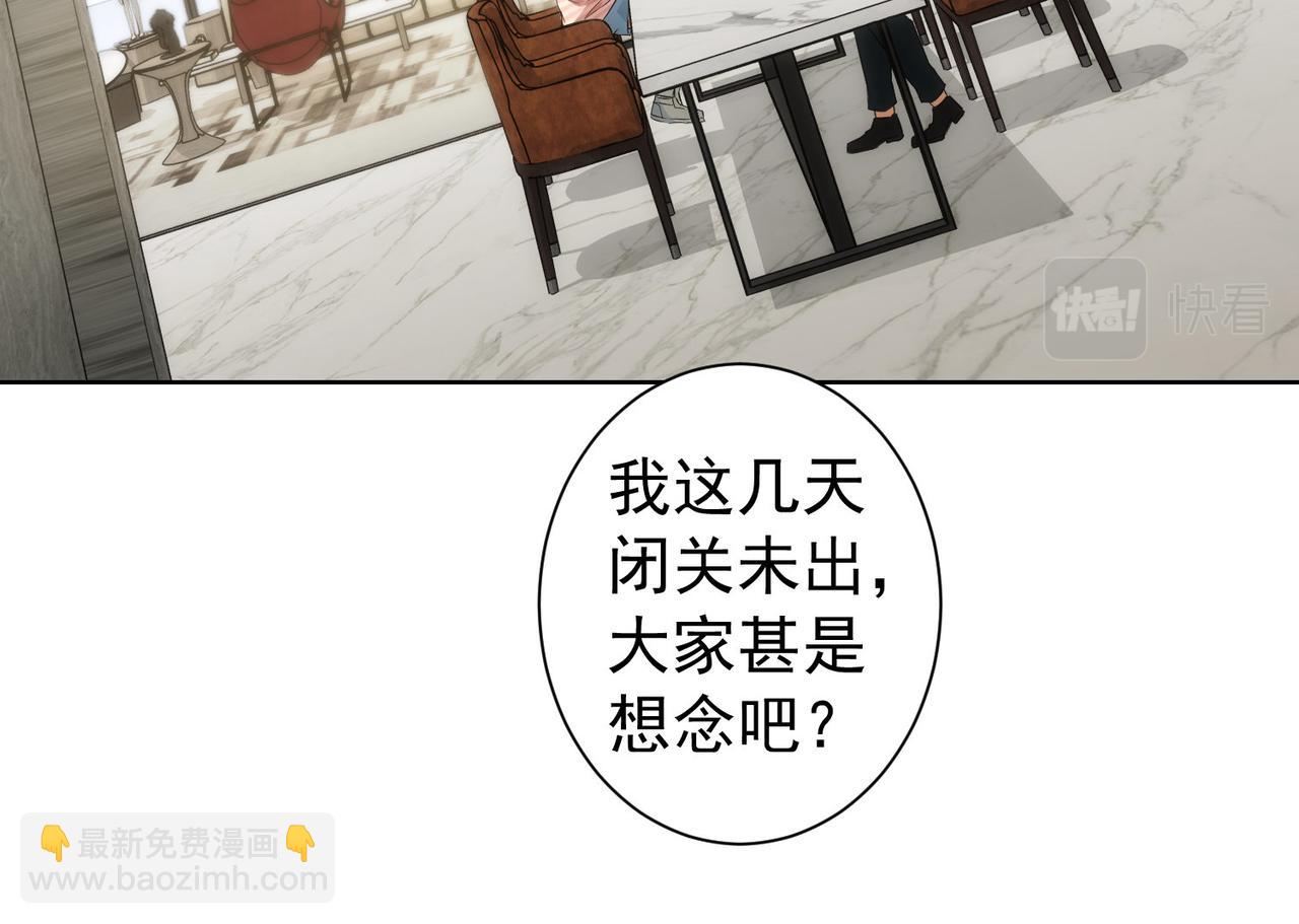 我能看到成功率 - 第181話 活躍的胖子(2/3) - 4