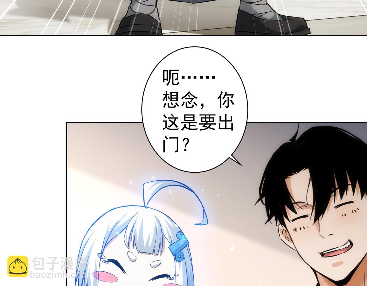 我能看到成功率 - 第181話 活躍的胖子(2/3) - 8