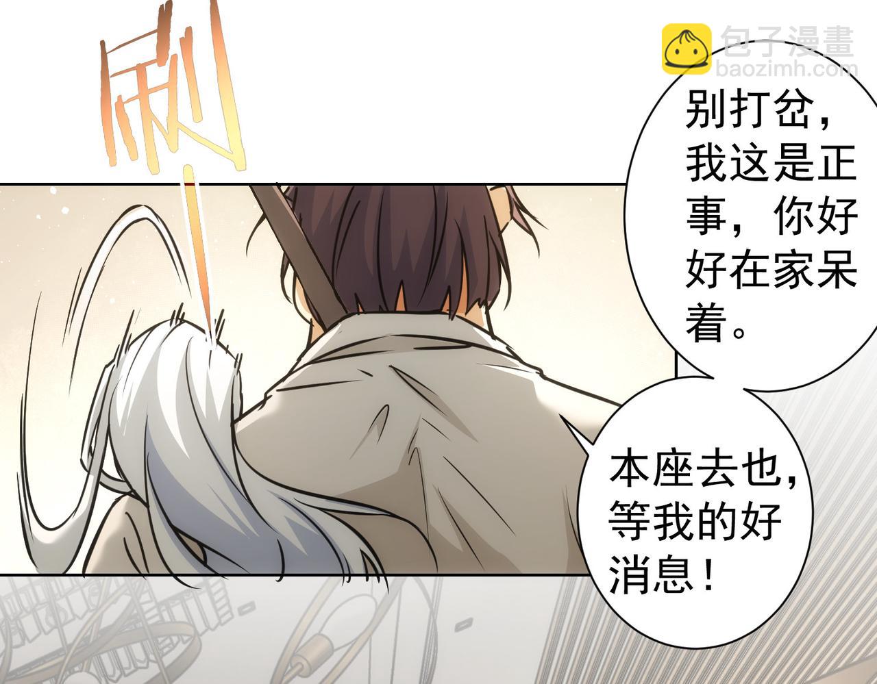 我能看到成功率 - 第181話 活躍的胖子(2/3) - 5