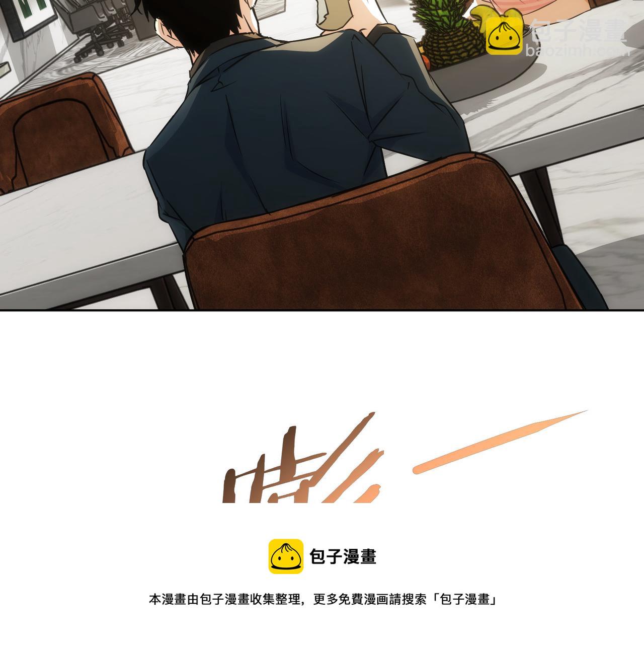 我能看到成功率 - 第181話 活躍的胖子(2/3) - 7