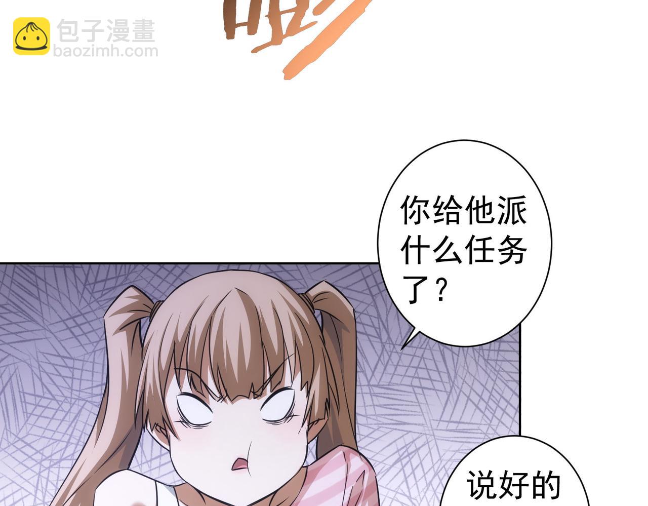 我能看到成功率 - 第181話 活躍的胖子(2/3) - 8