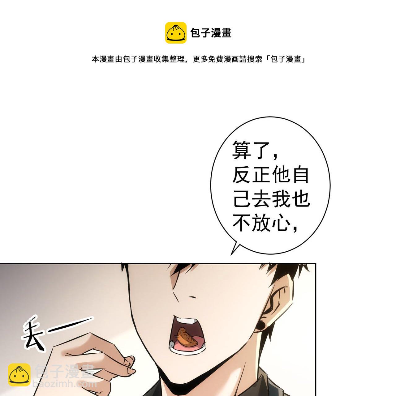 我能看到成功率 - 第181話 活躍的胖子(2/3) - 3