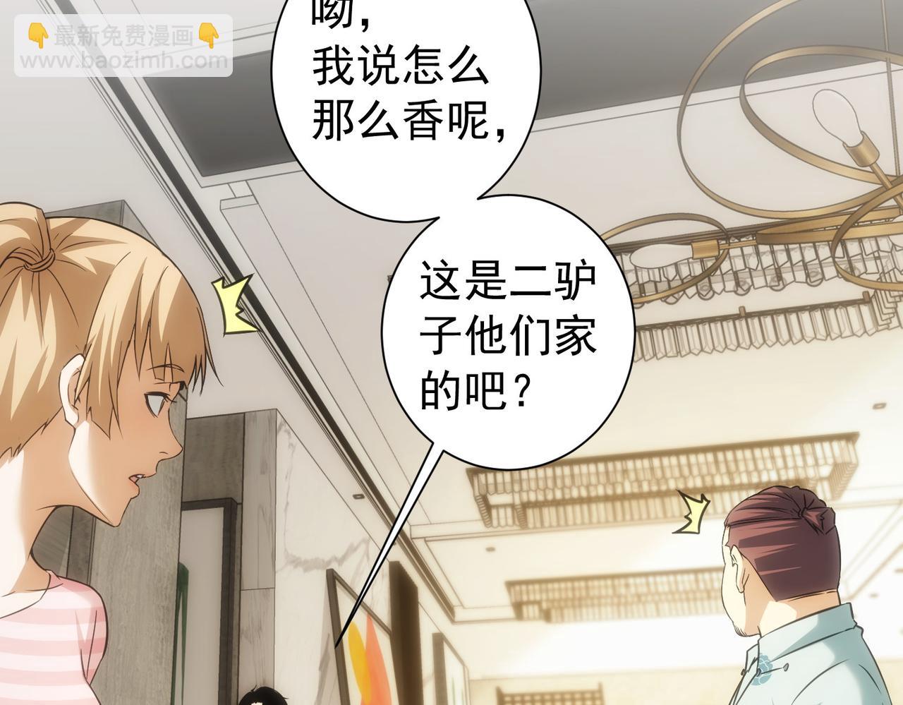 我能看到成功率 - 第183話 胖子危險(3/3) - 2