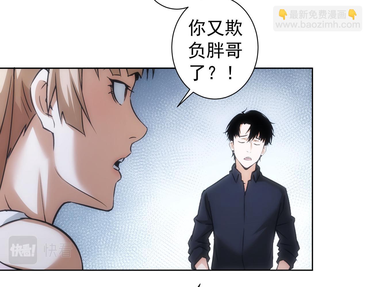 我能看到成功率 - 第183話 胖子危險(3/3) - 4