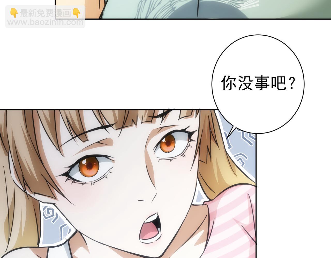 我能看到成功率 - 第183話 胖子危險(3/3) - 3