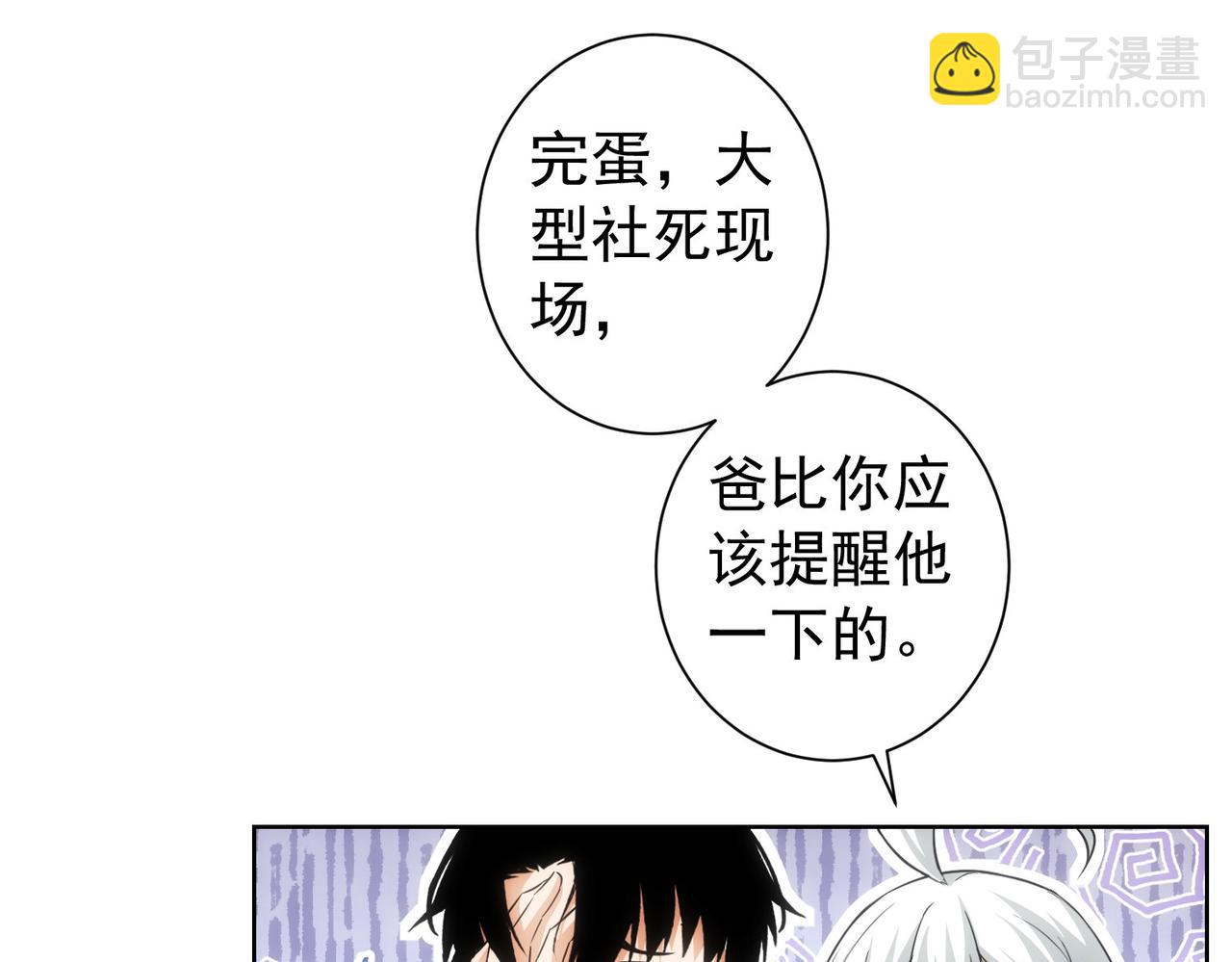 我能看到成功率 - 第183話 胖子危險(3/3) - 1