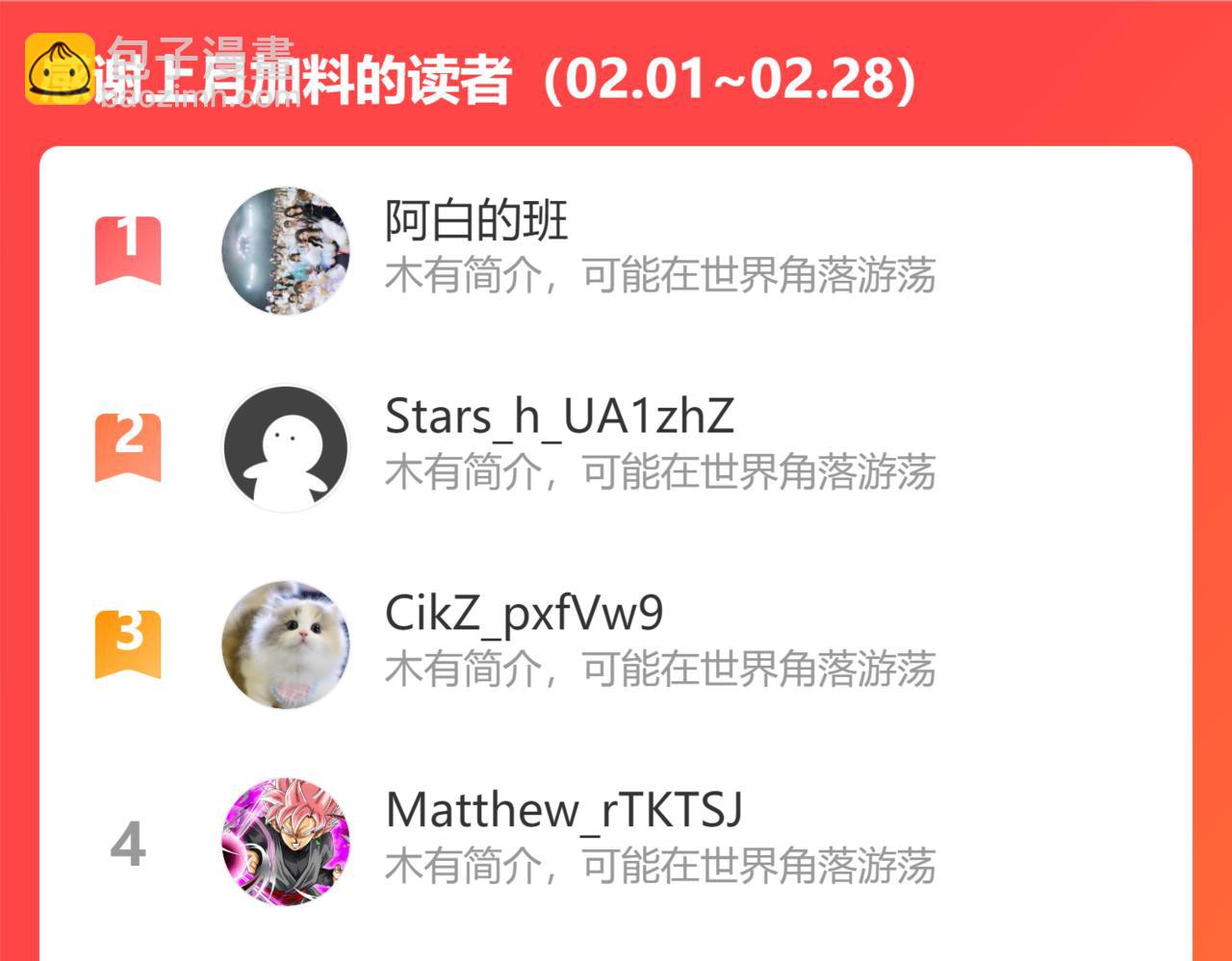 我能看到成功率 - 第183話 胖子危險(3/3) - 3