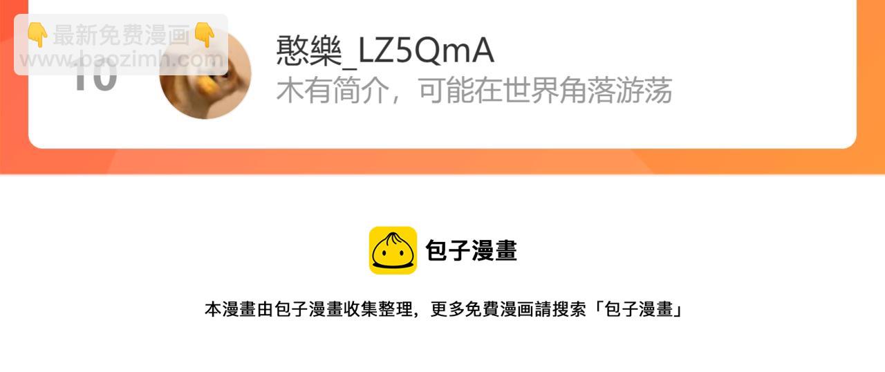 我能看到成功率 - 第183話 胖子危險(3/3) - 5