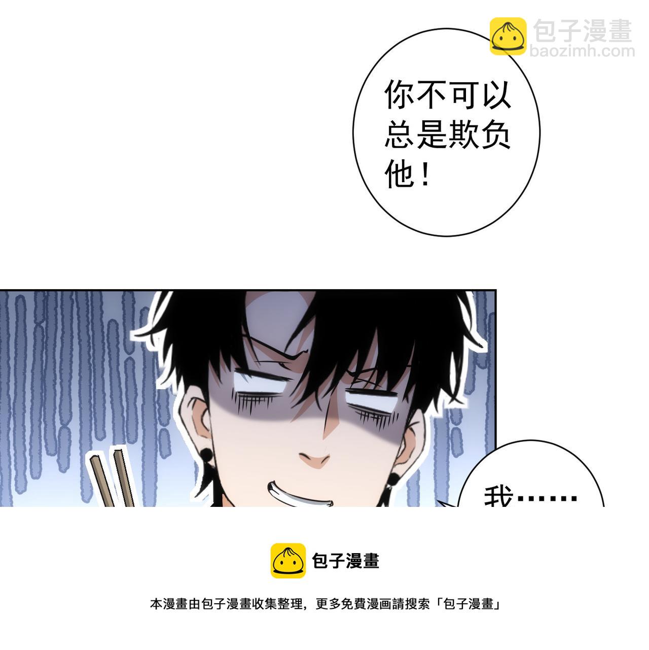 我能看到成功率 - 第183話 胖子危險(1/3) - 5