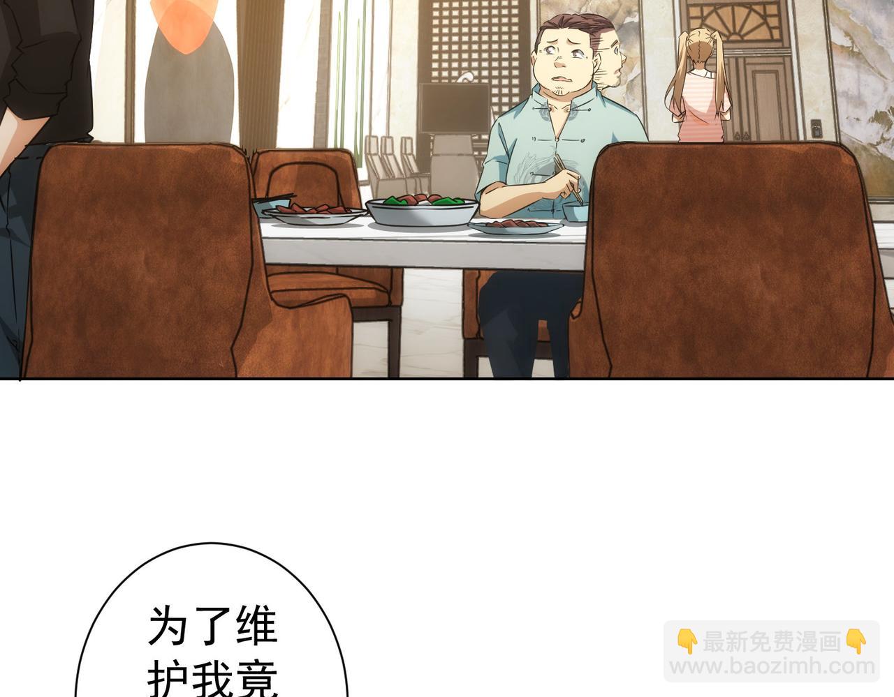 我能看到成功率 - 第183话 胖子危险(1/3) - 3